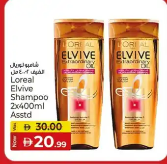 Kenz Hypermarket ELVIVE Shampoo / Conditioner offer