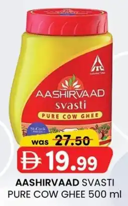 KM Trading Aashirvaad svasti pure cow ghee offer