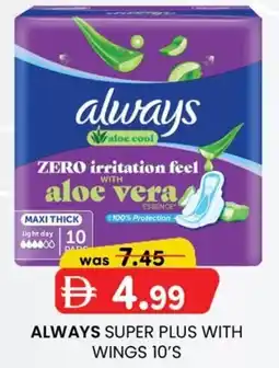 KM Trading Always super plus with wings 10's offer
