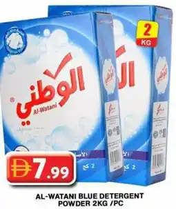 Grand Hyper Market Al-watani blue detergent powder offer