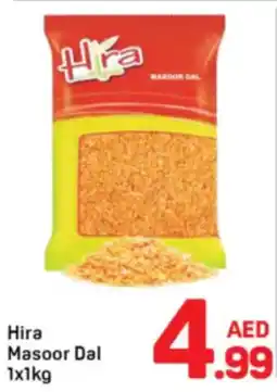 Day To Day Hira Masoor Dal offer
