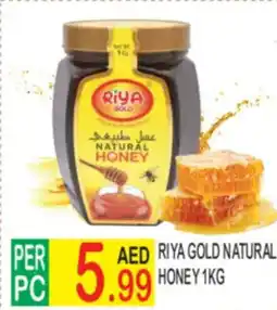 Dream Land Center Riya Gold Natural Honey offer
