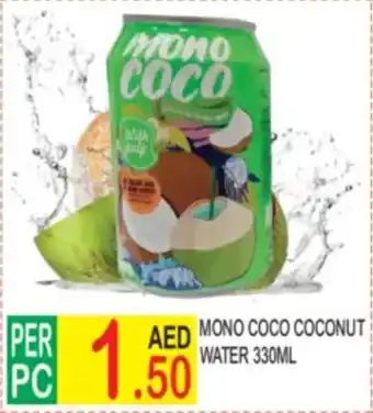 Dream Land Center Mono Coco Coconut Water offer