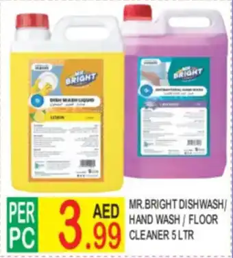 Dream Land Center Mr. Bright offer
