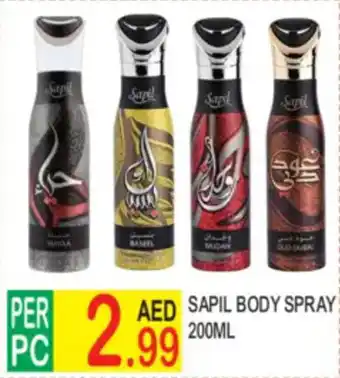 Dream Land Center Sapil Body Spray offer