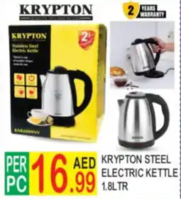 Dream Land Center Krypton electric kettle offer