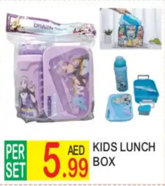 Dream Land Center Kids lunch box offer