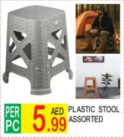 Dream Land Center Plastic stool offer