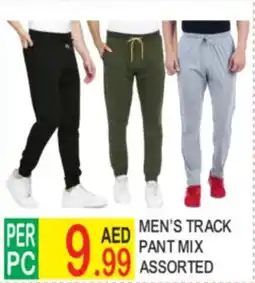 Dream Land Center Men's track pant mix offer