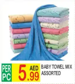 Dream Land Center Baby towel mix offer