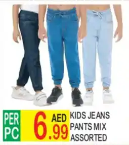 Dream Land Center Kids jeans pants mix offer
