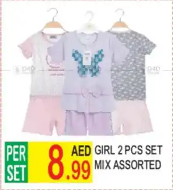 Dream Land Center Girl set mix offer