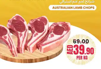 Baniyas Spike Hypermarket Australian lamb chops offer