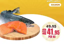 Baniyas Spike Hypermarket Salmon offer