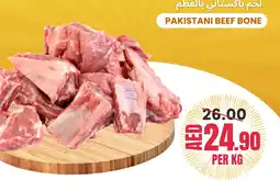 Baniyas Spike Hypermarket Pakistani beef bone offer