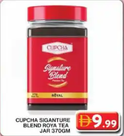 Grand Hyper Market Cupcha siganture blend roya tea jar offer