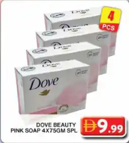 Grand Hyper Market Dove beauty pink soap SPL offer
