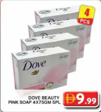 Grand Hyper Market Dove beauty pink soap SPL offer