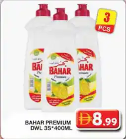 Grand Hyper Market Bahar premium DWL 3S offer