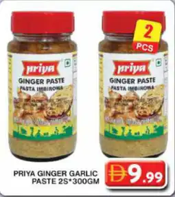 Grand Hyper Market Priya ginger garlic paste 2S offer