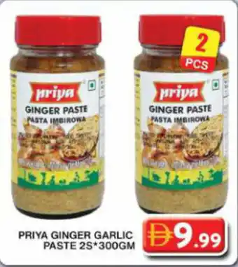 Grand Hyper Market Priya ginger garlic paste 2S offer