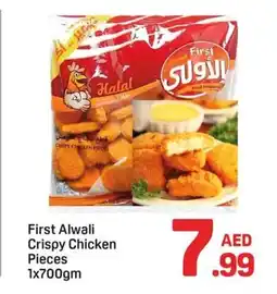 Day To Day First alwali crispy chicken pieces offer