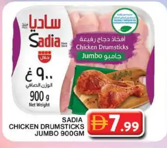 Grand Hyper Market SADIA Chicken Drumsticks offer