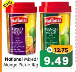 Al Madina Hypermarket NATIONAL Pickle offer