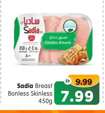 Al Madina Hypermarket SADIA Chicken Breast offer