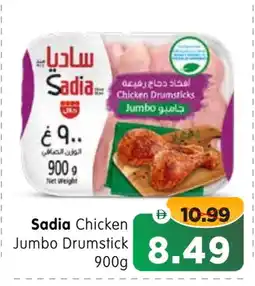 Al Madina Hypermarket SADIA Chicken Drumsticks offer
