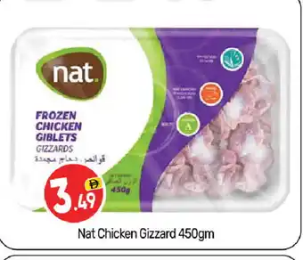 Bigmart NAT Chicken Gizzard offer