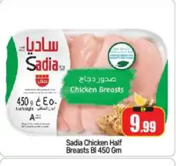 Bigmart SADIA Chicken Breast offer