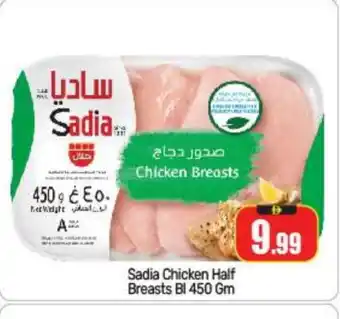 Bigmart SADIA Chicken Breast offer
