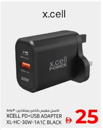 Kenz Hypermarket XCELL Charger offer