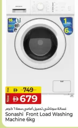 Kenz Hypermarket SONASHI Washer / Dryer offer