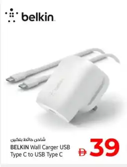 Kenz Hypermarket BELKIN Charger offer