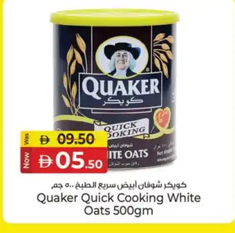 Kenz Hypermarket QUAKER Oats offer