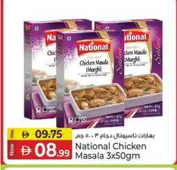 Kenz Hypermarket NATIONAL Spices / Masala offer