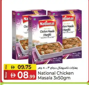 Kenz Hypermarket NATIONAL Spices / Masala offer