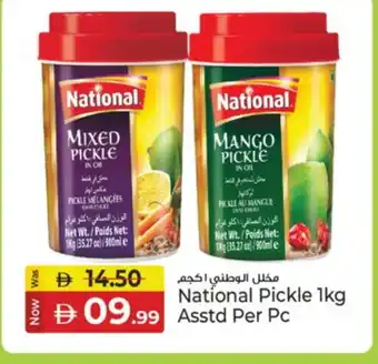 Kenz Hypermarket NATIONAL Pickle offer