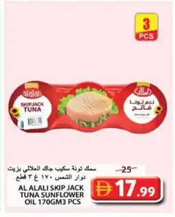 Grand Hyper Market AL ALALI Tuna - Canned offer