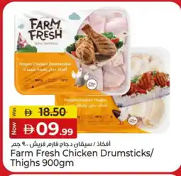 Kenz Hypermarket FARM FRESH Chicken Drumsticks offer