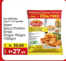 Kenz Hypermarket SEARA Chicken Strips offer