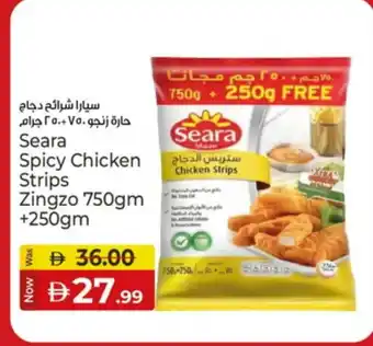 Kenz Hypermarket SEARA Chicken Strips offer