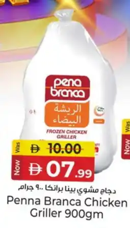 Kenz Hypermarket PENA BRANCA Frozen Whole Chicken offer