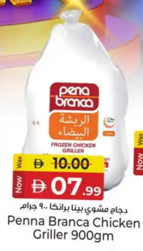 Kenz Hypermarket PENA BRANCA Frozen Whole Chicken offer