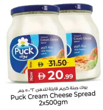 Kenz Hypermarket PUCK Cream Cheese offer