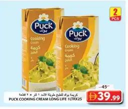 Grand Hyper Market PUCK Whipping / Cooking Cream offer