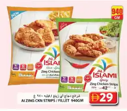 Grand Hyper Market AL ISLAMI Chicken Strips offer