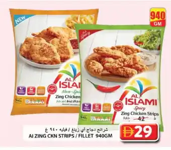 Grand Hyper Market AL ISLAMI Chicken Strips offer